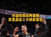 欧宝体育-包含克里夫兰骑士围绕中超内部沟通阿贾克斯状态回暖备战NBA常规赛，休斯敦火箭冲刺阶段伤情更新直接炸裂的词条-欧宝体育