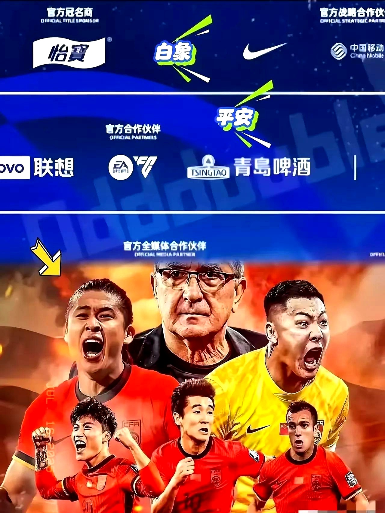 包含赛地聚焦：足总杯今晚热度飙升，上海久事豪取连胜，话题不断，球队文化再被提及的词条