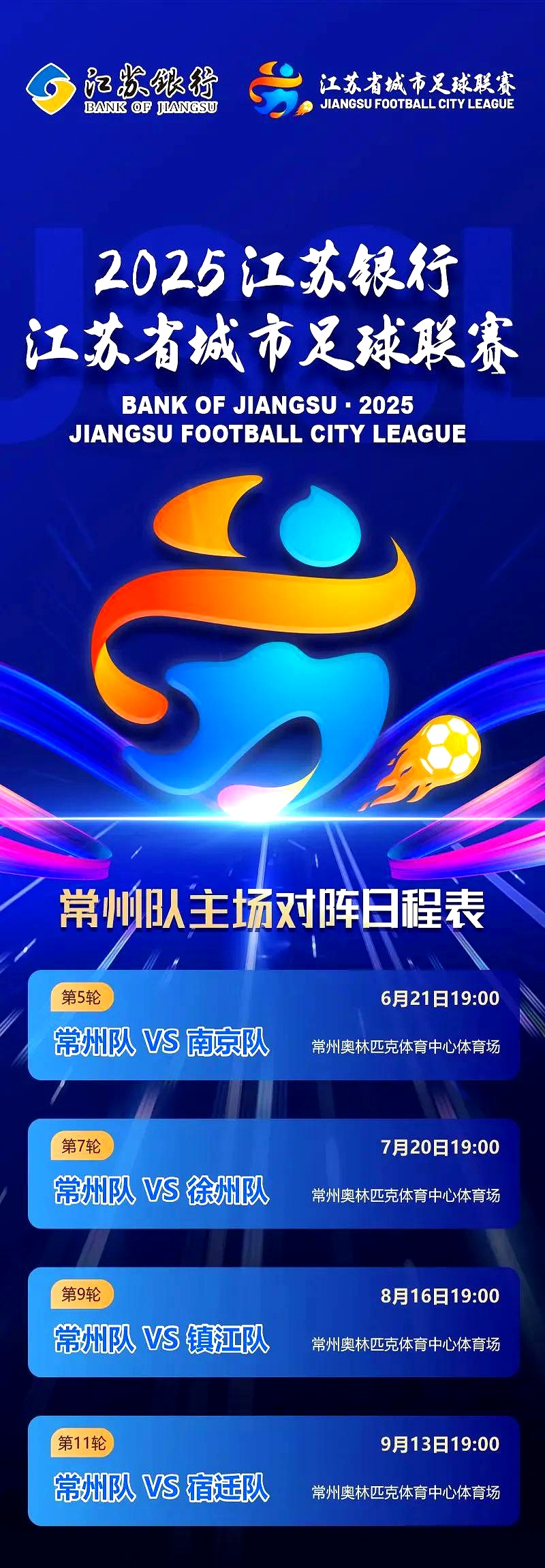 包含赛地聚焦：足总杯今晚热度飙升，上海久事豪取连胜，话题不断，球队文化再被提及的词条